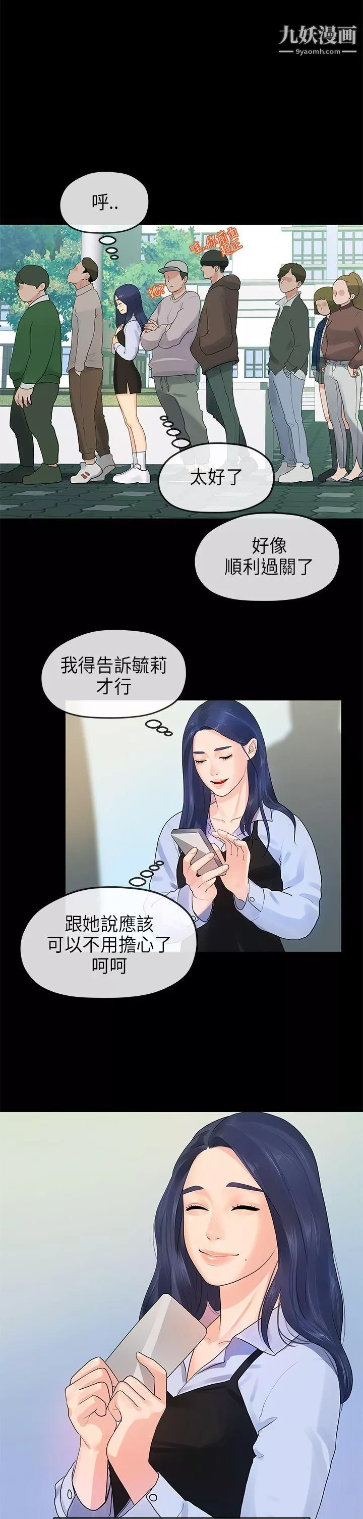 初恋情结-第12话 - 图片 13