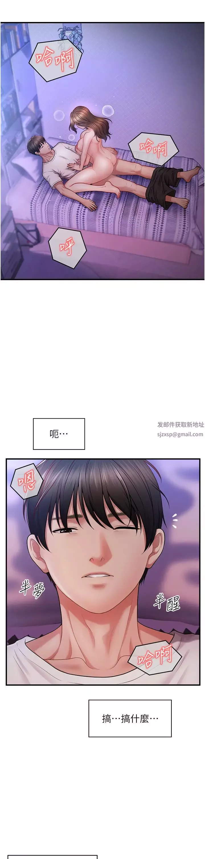 催眠撩法-第1话-神秘的香氛蜡烛 - 图片 14