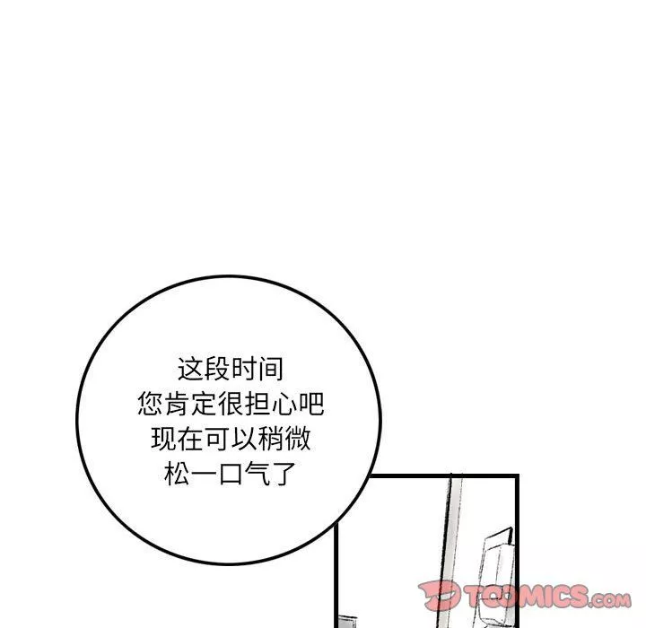堕落城市第20話