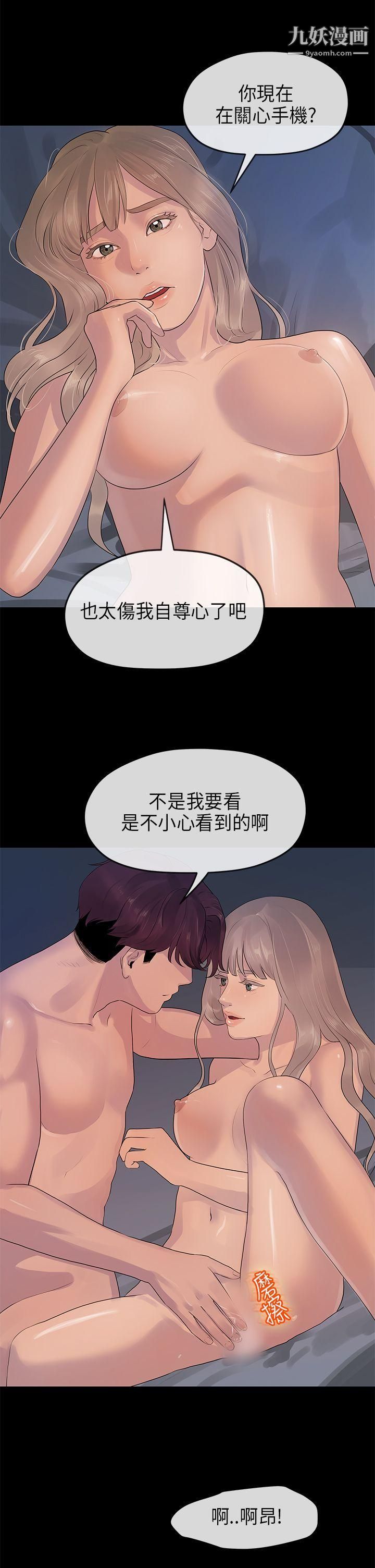 初戀情結第12話