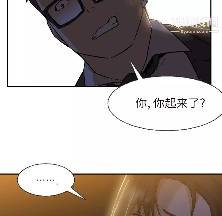 GoodNight第5話