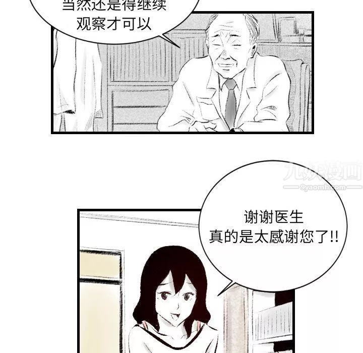 堕落城市第20話