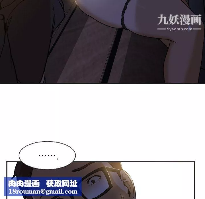 GoodNight-第5话 - 图片 58