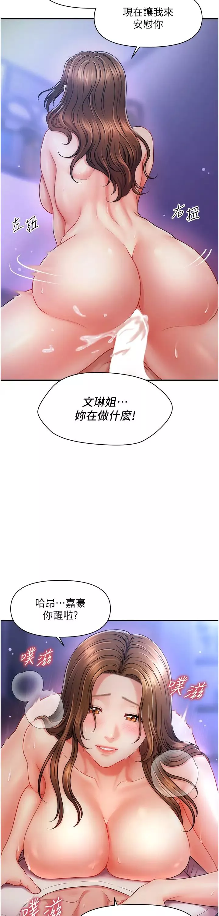 催眠撩法-第1话-神秘的香氛蜡烛 - 图片 17