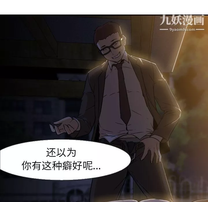 GoodNight第5話