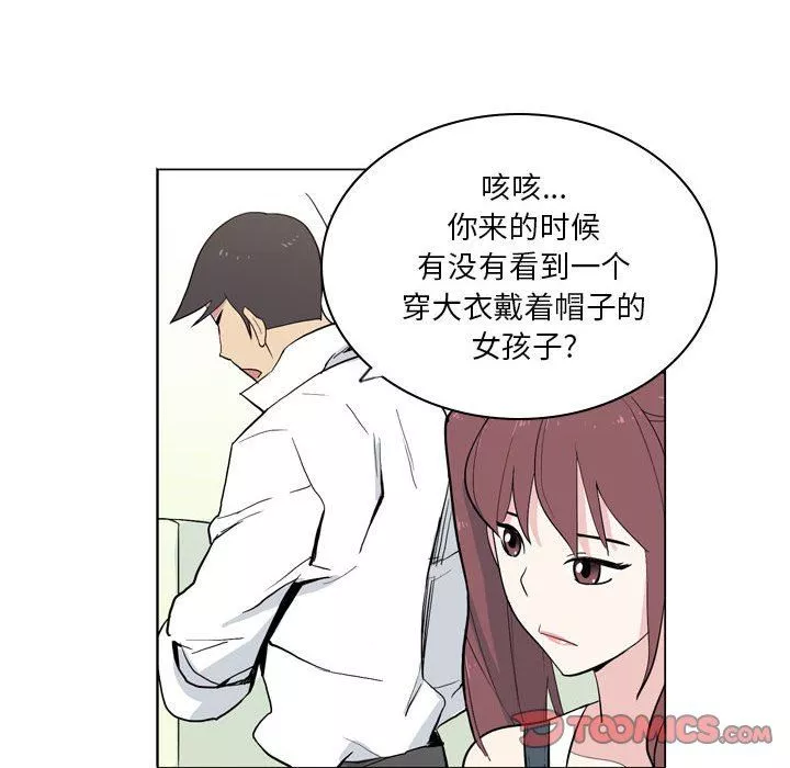 解憂咖啡第9話
