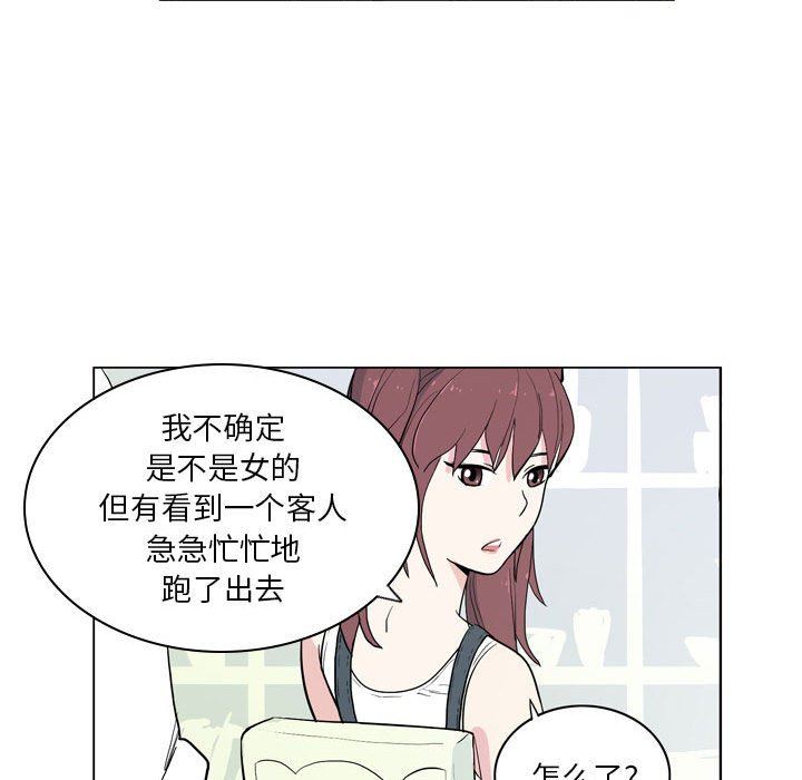 解忧咖啡第9话