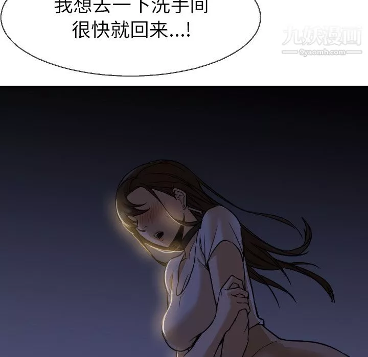 GoodNight-第5话 - 图片 65