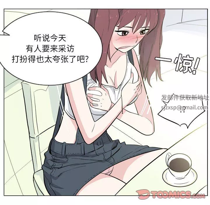 解忧咖啡-第9话 - 图片 34