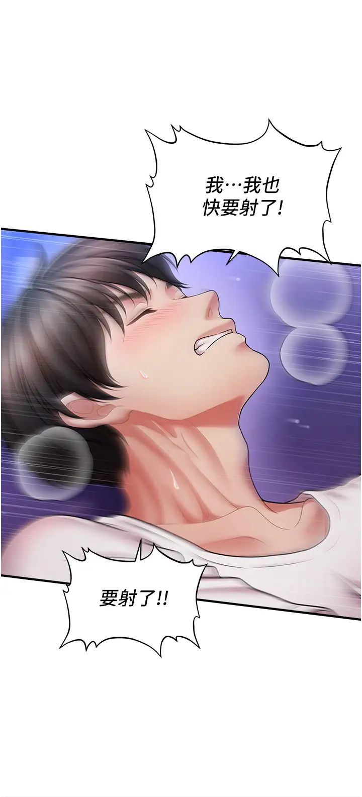 催眠撩法第1话-神秘的香氛蜡烛