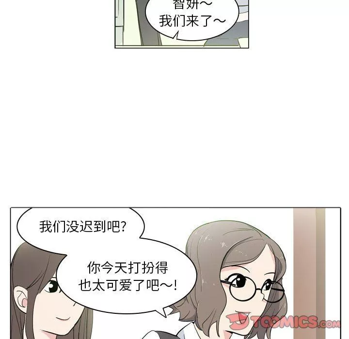 解忧咖啡-第9话 - 图片 36