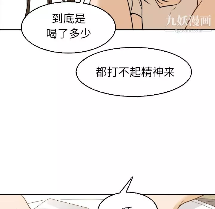 GoodNight第5話