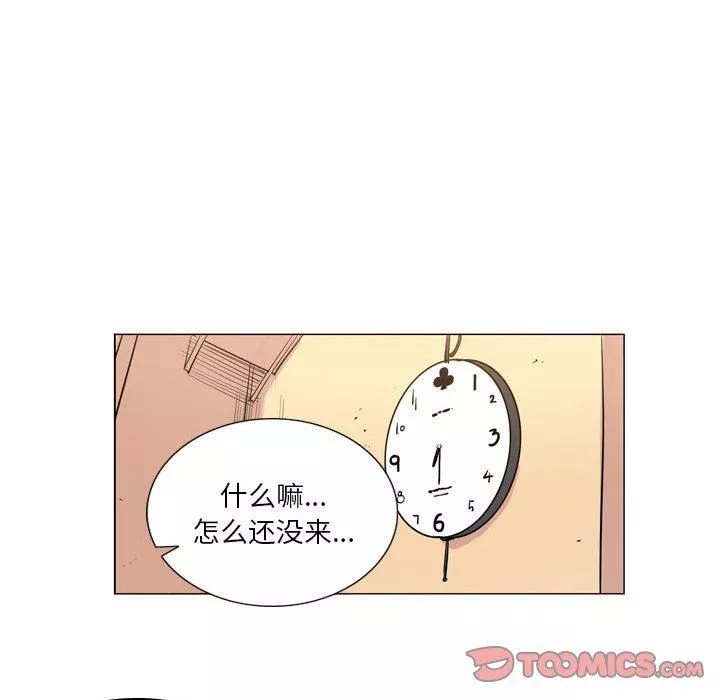 解忧咖啡-第9话 - 图片 40