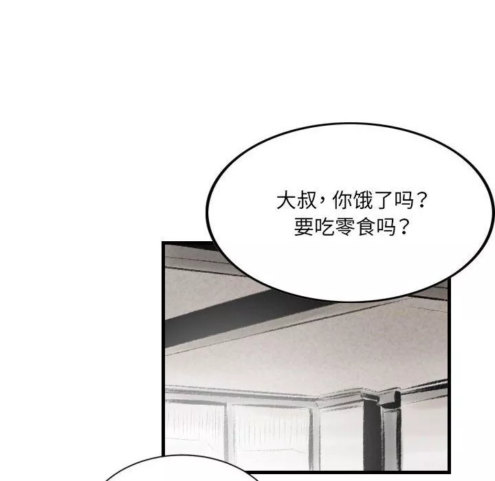 堕落城市第20話