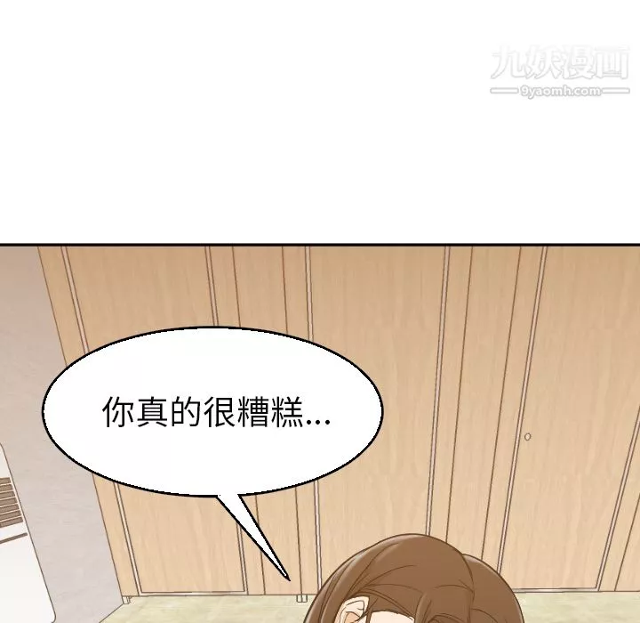GoodNight-第5话 - 图片 75