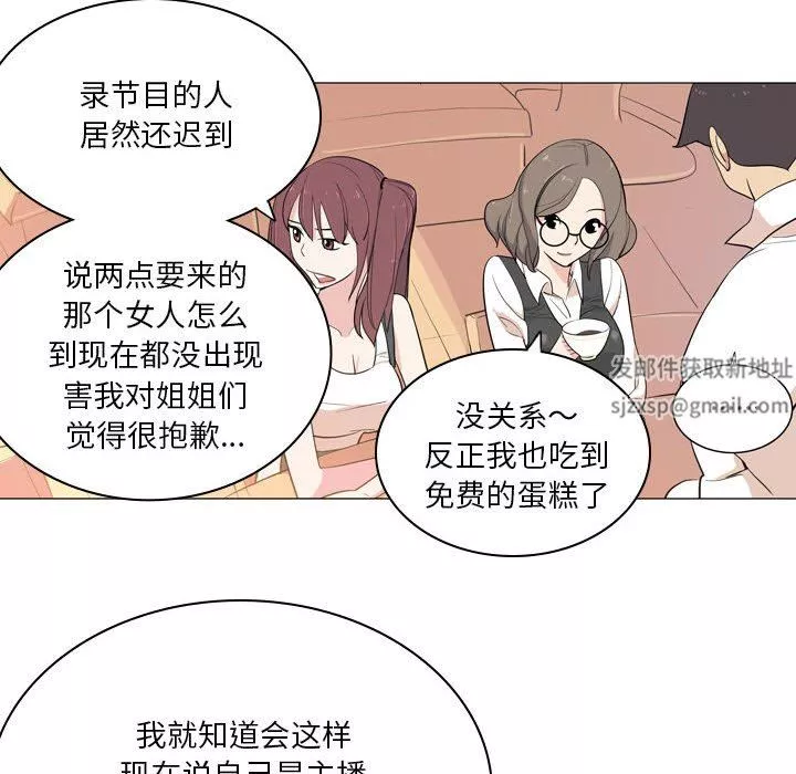 解忧咖啡-第9话 - 图片 41
