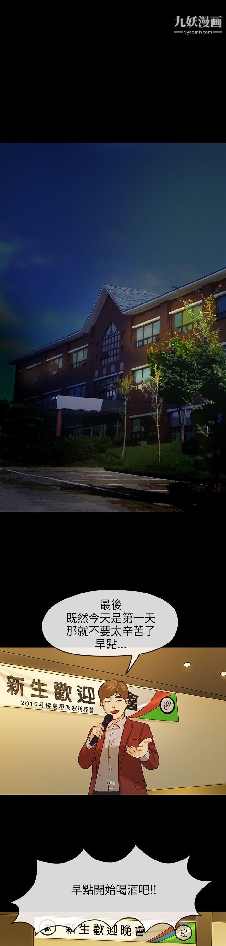 初恋情结第13话