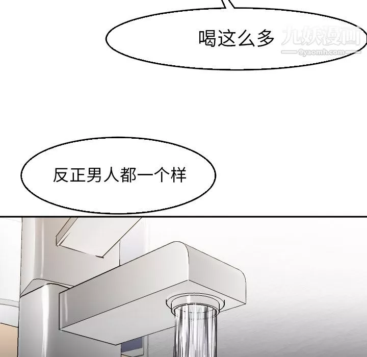 GoodNight-第5话 - 图片 79