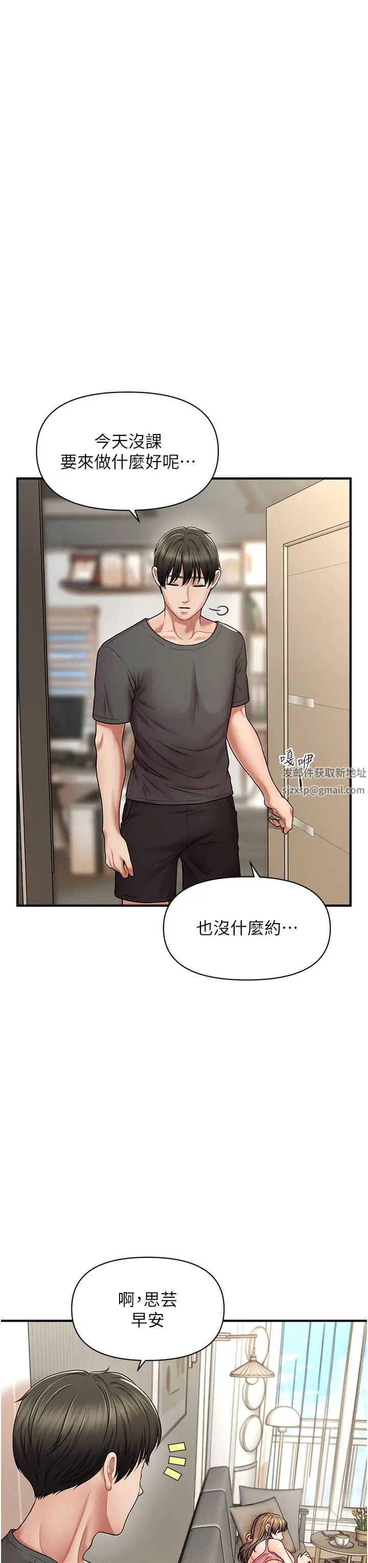 催眠撩法第1话-神秘的香氛蜡烛