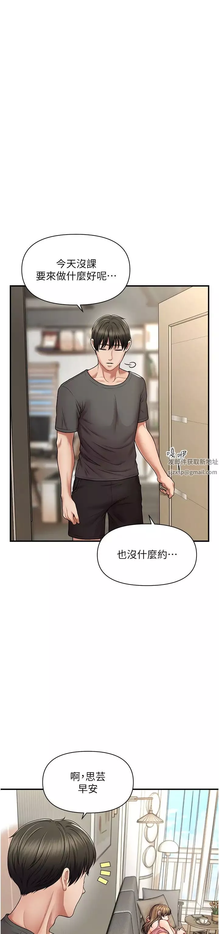 催眠撩法第1話-神秘的香氛蠟燭