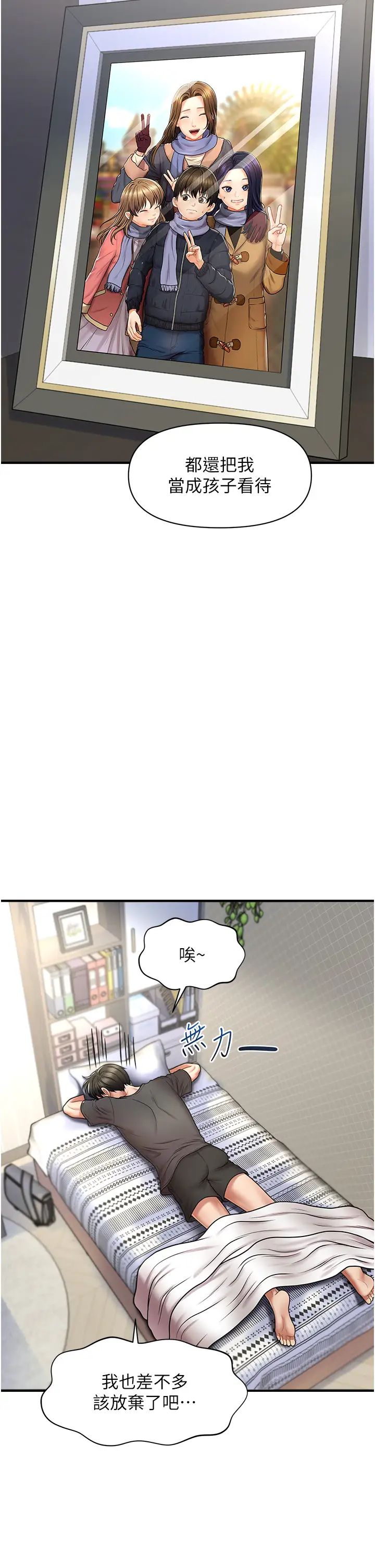 催眠撩法第1话-神秘的香氛蜡烛