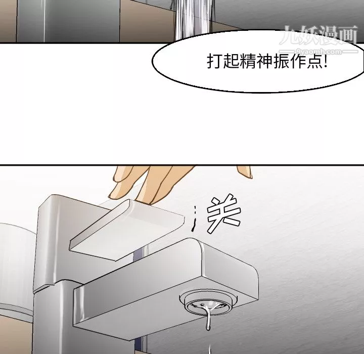 GoodNight-第5话 - 图片 80