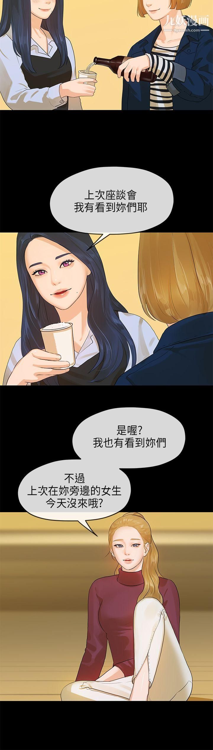 初恋情结第13话