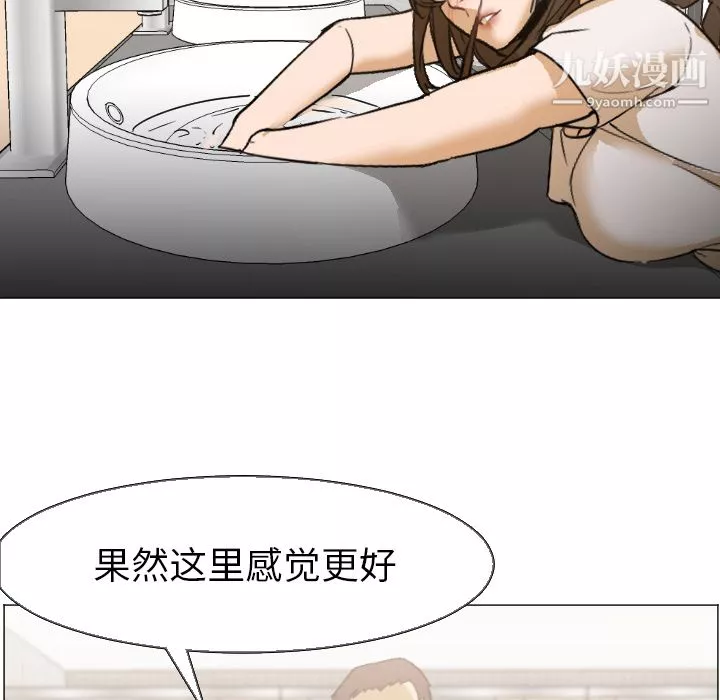 GoodNight-第5话 - 图片 82