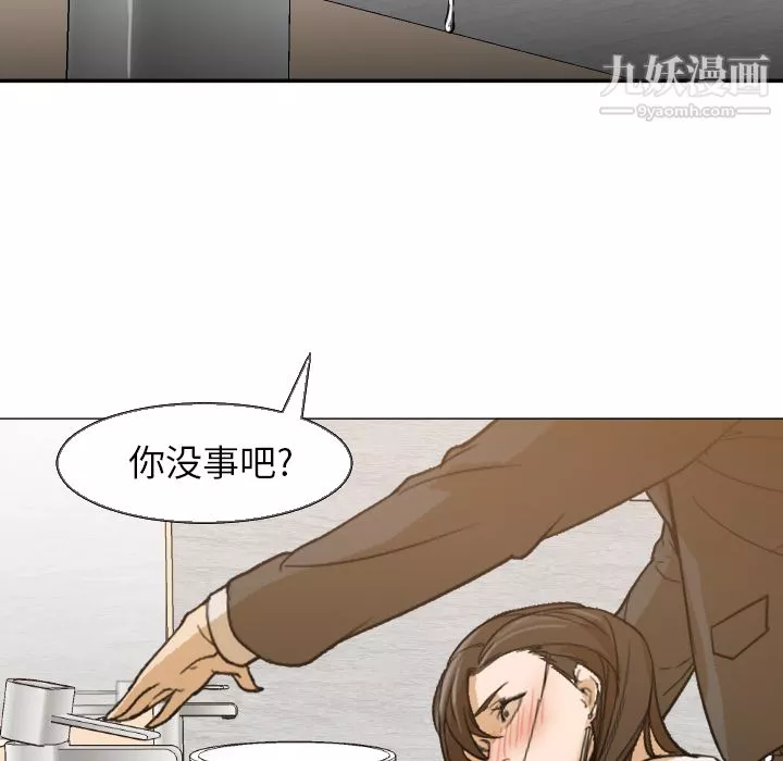 GoodNight-第5话 - 图片 81