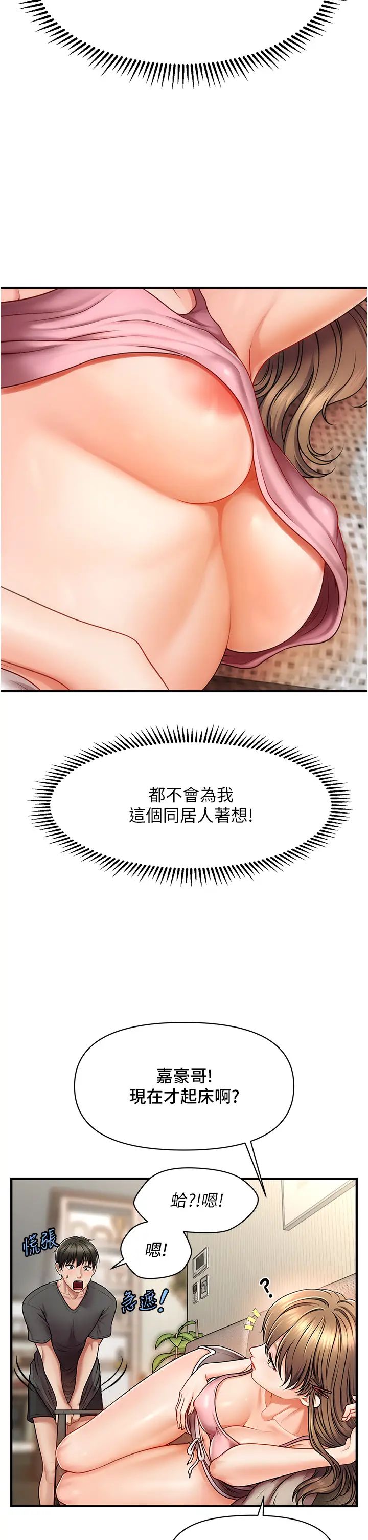 催眠撩法第1话-神秘的香氛蜡烛