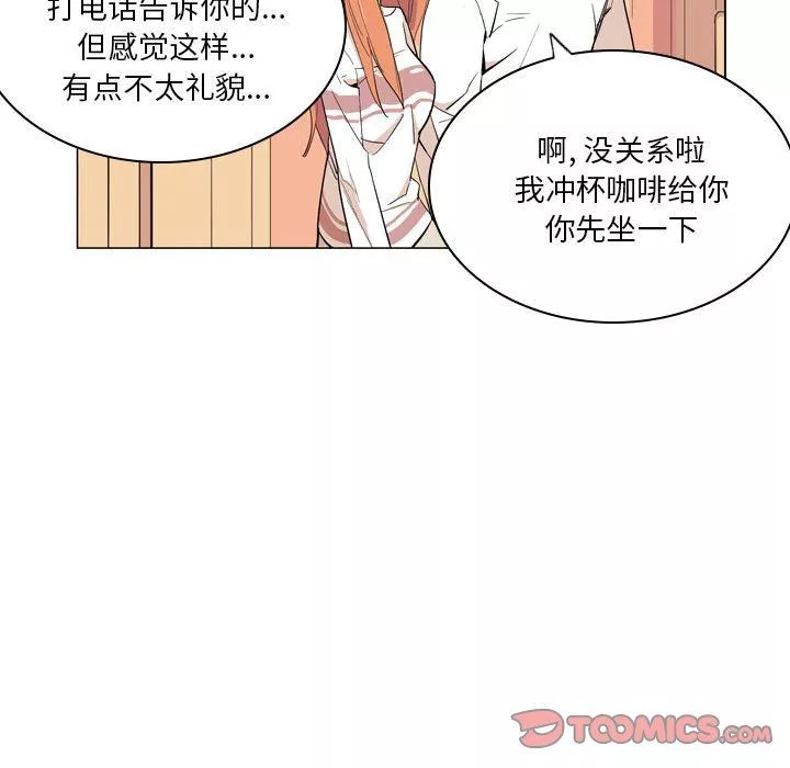 解忧咖啡-第9话 - 图片 52