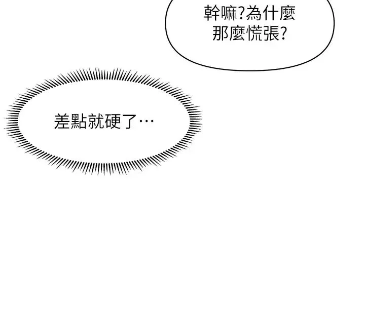 催眠撩法第1話-神秘的香氛蠟燭