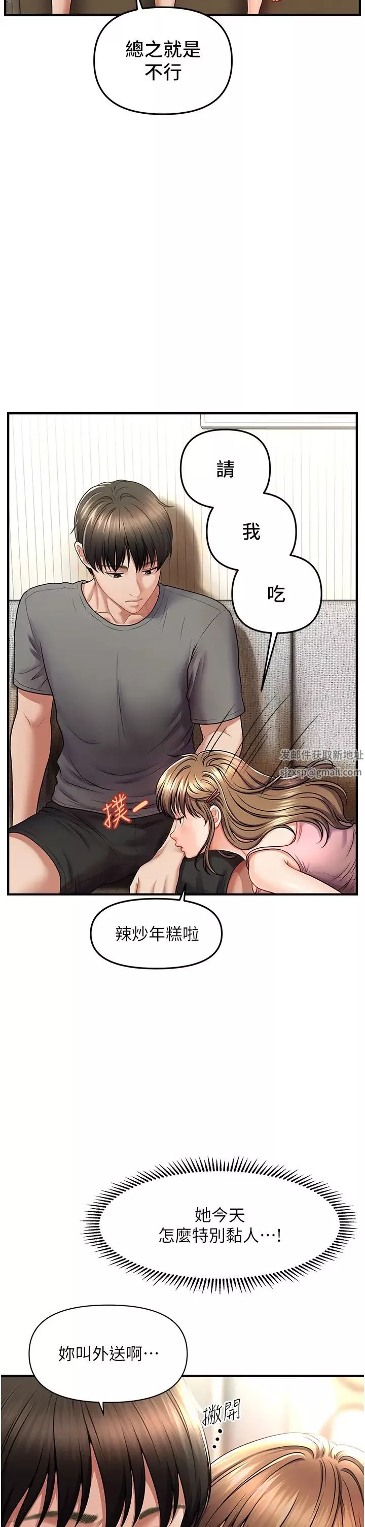 催眠撩法-第1话-神秘的香氛蜡烛 - 图片 37