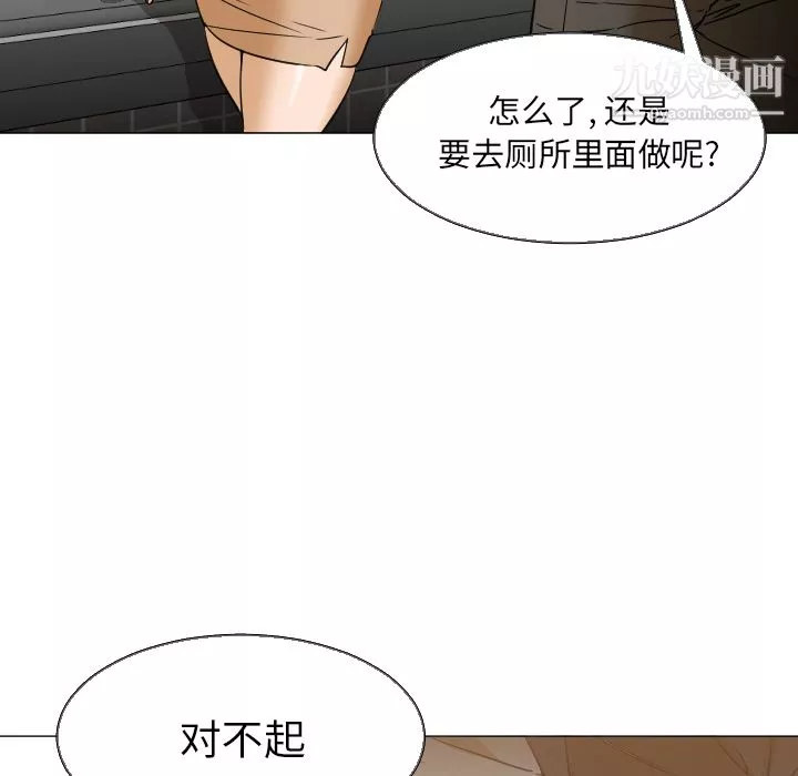 GoodNight第5話