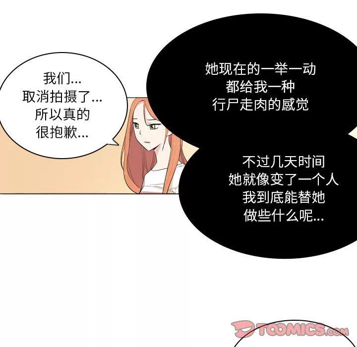 解忧咖啡-第9话 - 图片 54