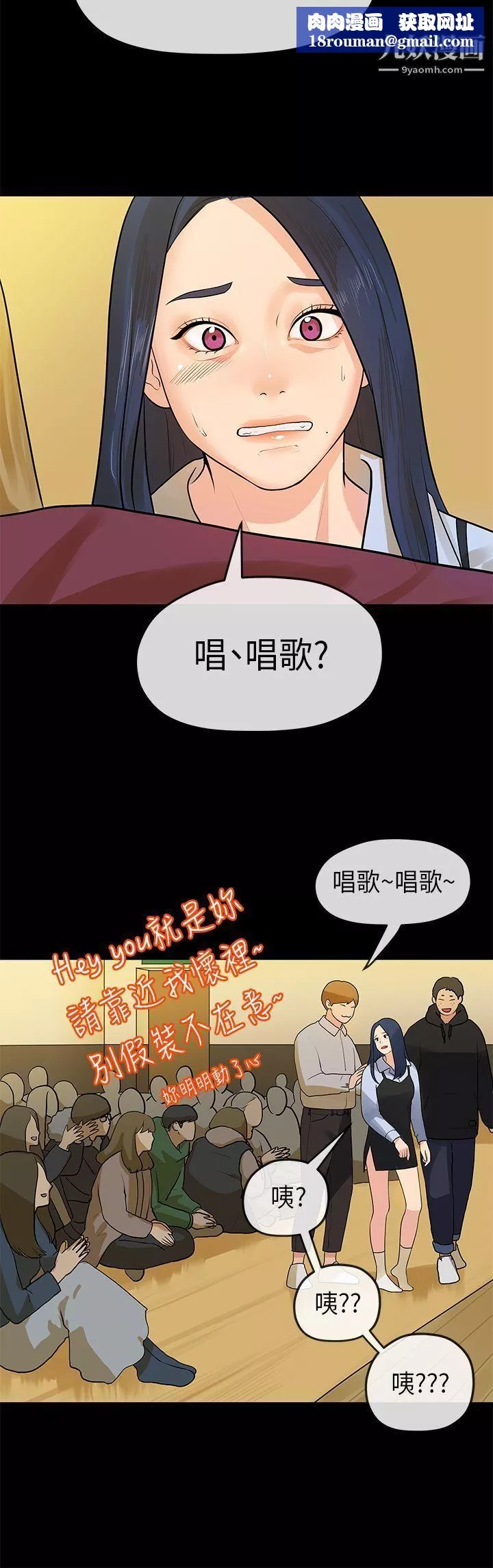 初戀情結第13話