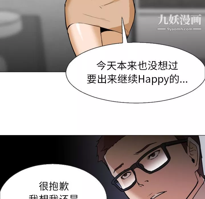 GoodNight第5話