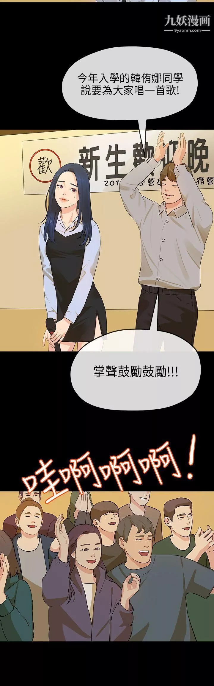 初恋情结-第13话 - 图片 13