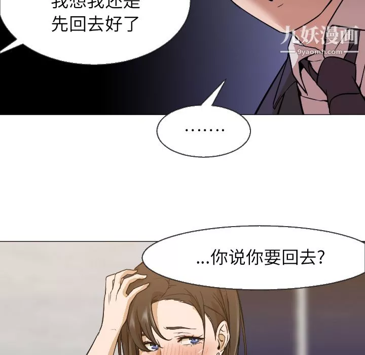 GoodNight第5話