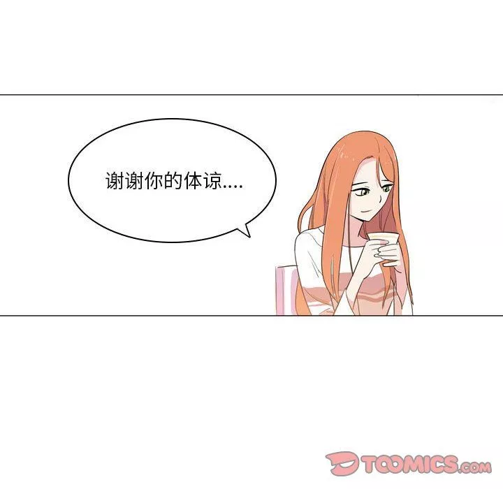 解忧咖啡-第9话 - 图片 58