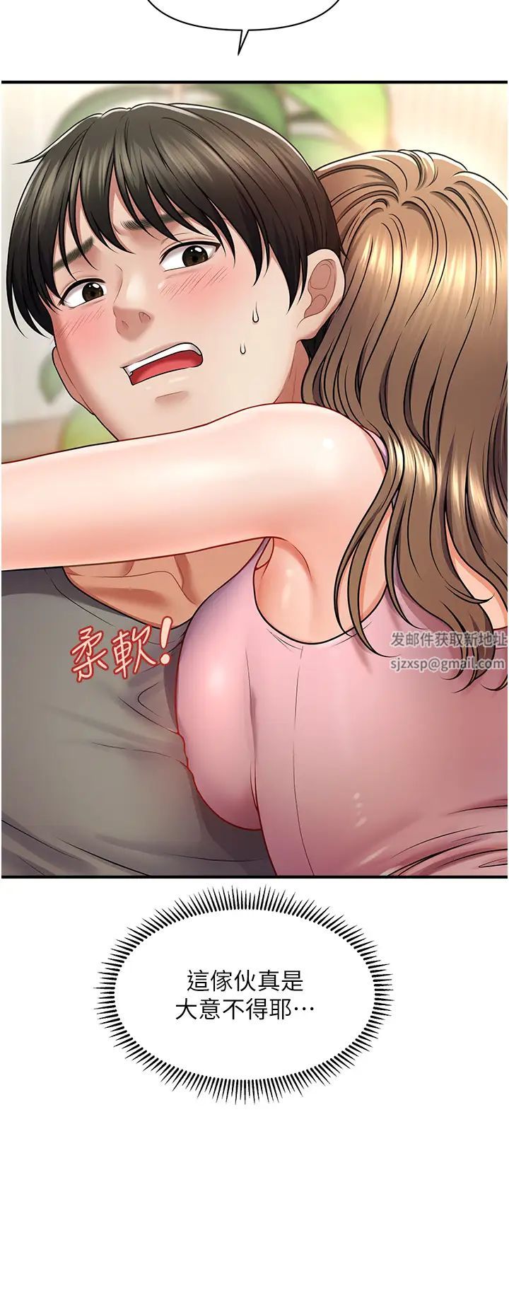 催眠撩法第1話-神秘的香氛蠟燭