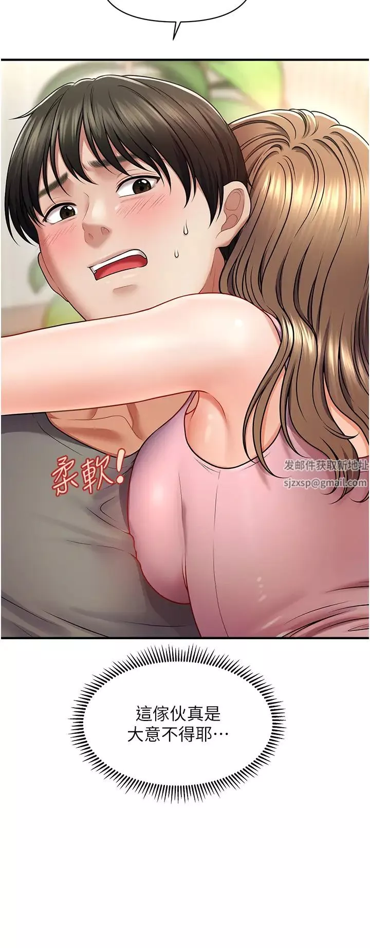 催眠撩法-第1话-神秘的香氛蜡烛 - 图片 41
