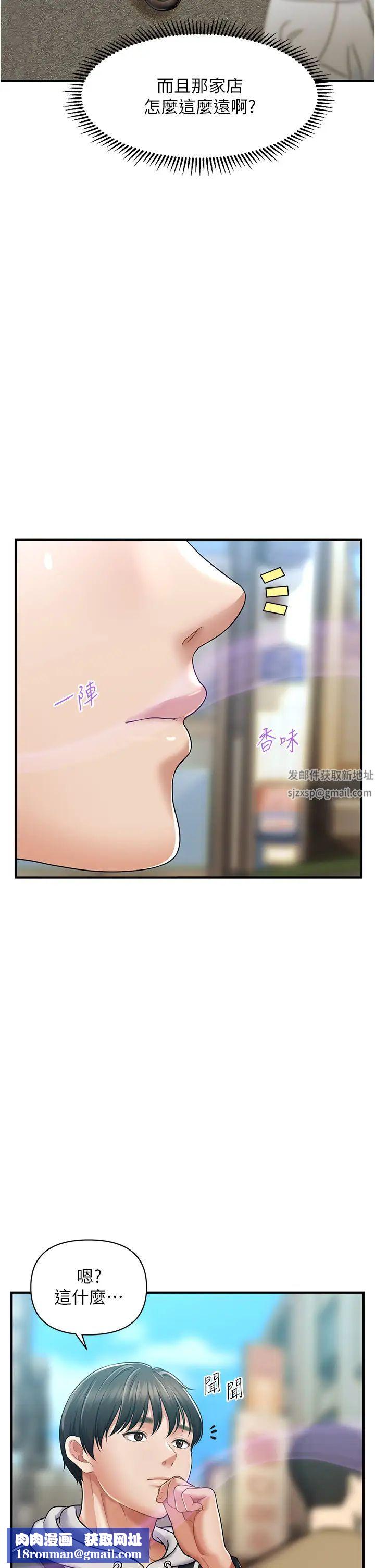 催眠撩法第1話-神秘的香氛蠟燭