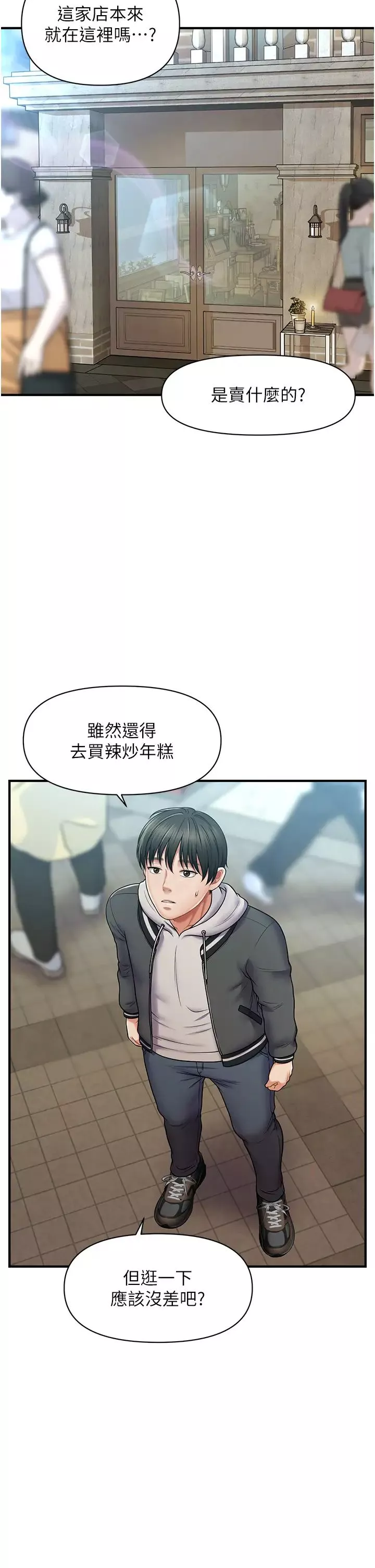 催眠撩法-第1话-神秘的香氛蜡烛 - 图片 45