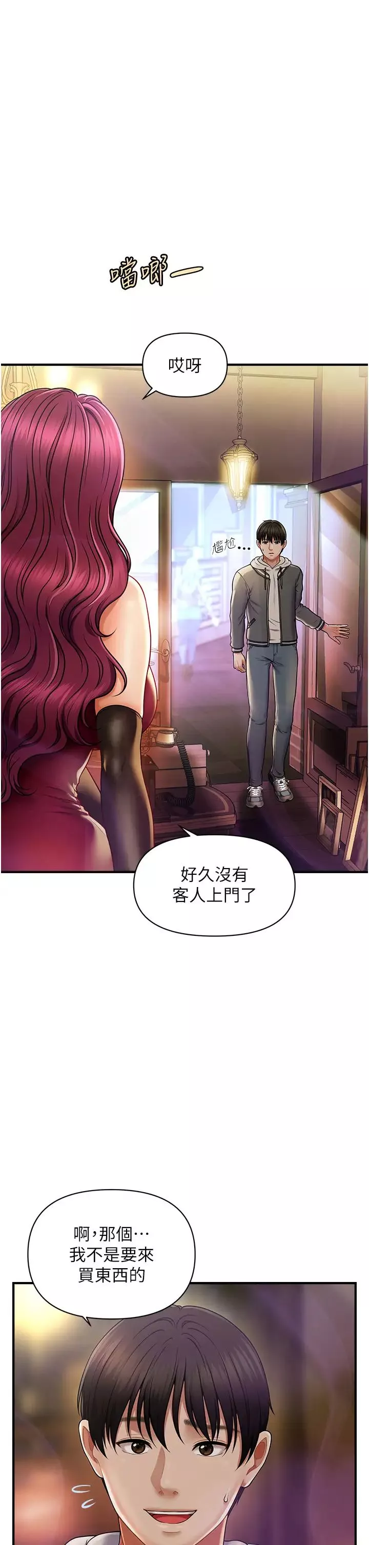 催眠撩法第1話-神秘的香氛蠟燭