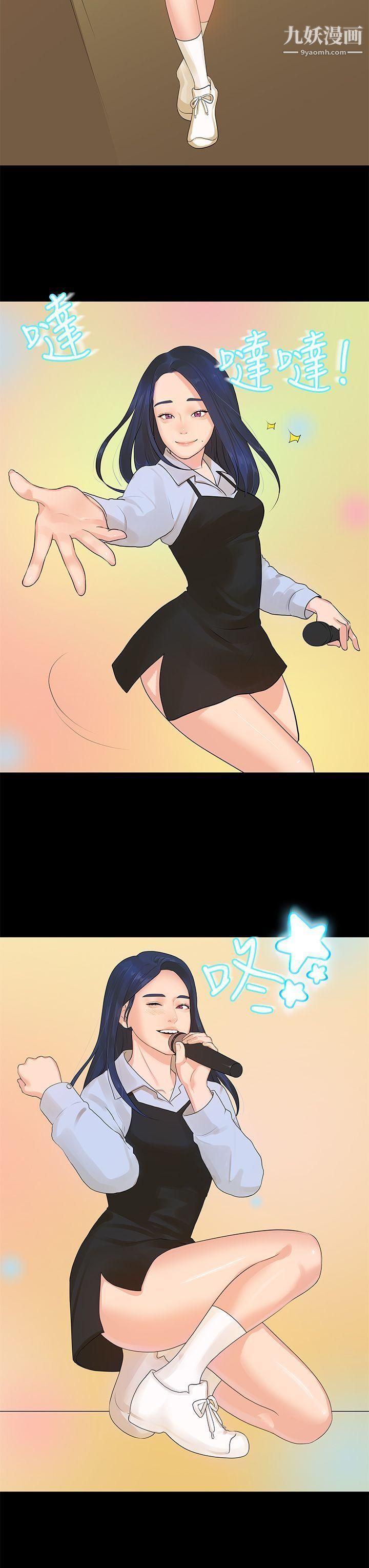 初戀情結第13話