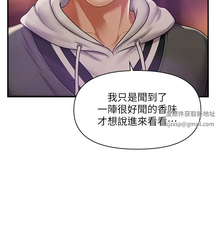 催眠撩法第1话-神秘的香氛蜡烛