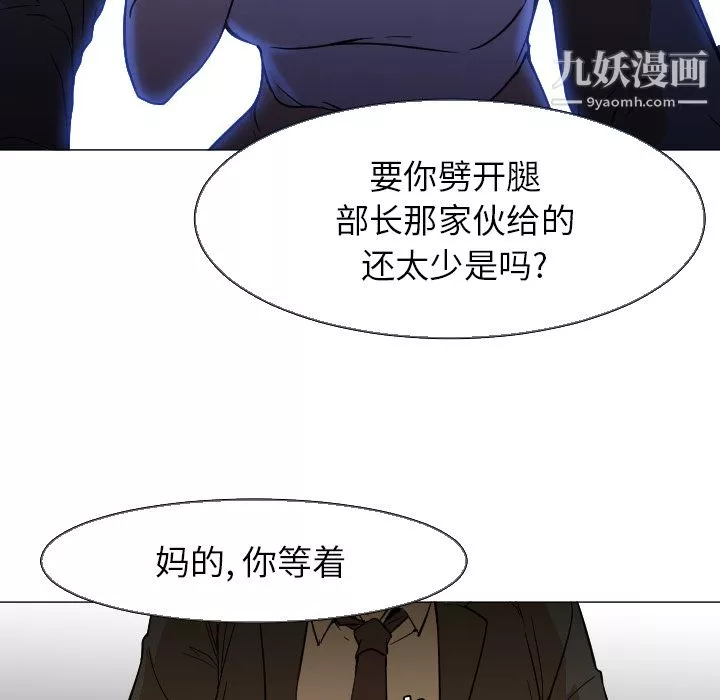 GoodNight-第5话 - 图片 100