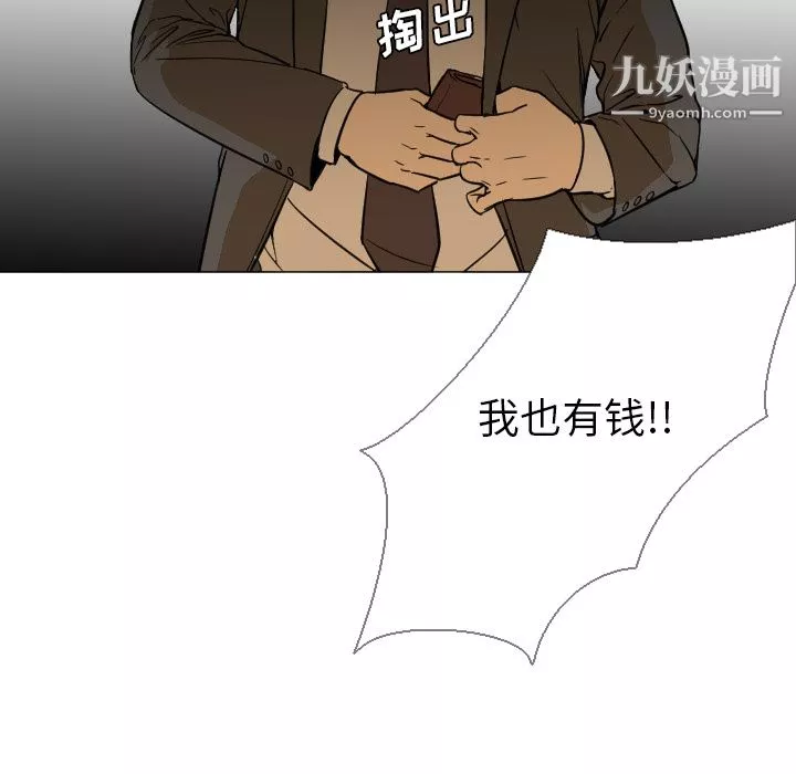 GoodNight-第5话 - 图片 101