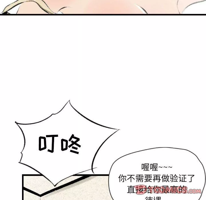 堕落城市第20話